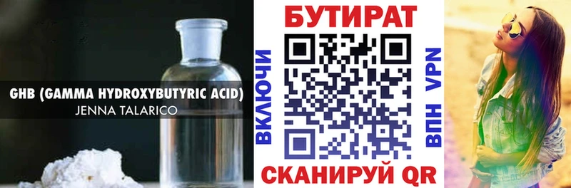 Купить закладки  Котельнич  БУТИРАТ вода 