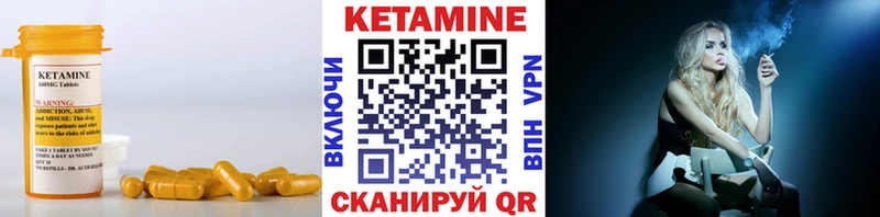 Кетамин VHQ  Купить где  Котельнич 